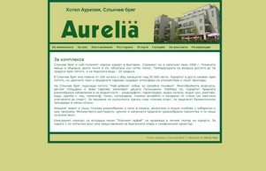 Aurelia Hotel, Sunny Beach // Хотел Аурелия, Слънчев бряг :: гдшевькиевсь-фж ъдп хотелаурелиа-бг цом хотелаурелиа-бг цом