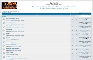 Бунтарите &bull; Начало :: одикп фкхшьисше ъдп форум бунтарите цом форум бунтарите цом