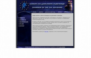 Камара на данъчните съветници :: ъшь-фж диж цта-бг орг цта-бг орг