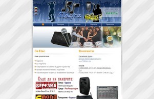 Караоке партита и фирмени тържества :: фжзьишщ диж бгпартъ орг бгпартъ орг