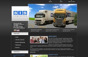 СИС Логистикс ООД :: ясявджсяшсъя фж сислогистицс бг сислогистицс бг