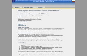  :: пвьасше хеш младите нет младите нет