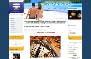 MERY TOURS -  :: пеищшдкия ъдп мерътоурс цом мерътоурс цом