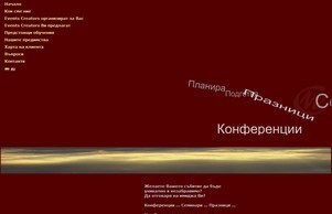 Meetings & Events Creators :: еэехш фж ежент бг евент бг