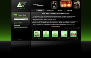 Начало | Атком - барово оборудване и оборудване за ресторанти и хотели, стъклени изделия, метални и порцеланови изделия :: ьшндп хеш атком нет атком нет