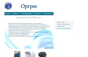 За нас :: дижиея-фж ъдп оргрес-бг цом оргрес-бг цом