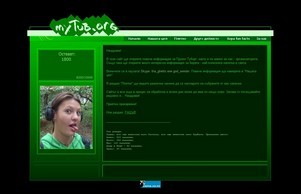 My Tub – enter the tub of thormothr :: пщшкф диж мътуб орг мътуб орг