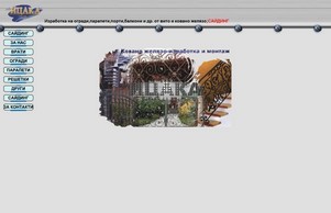 KOVANOTO.COM :: ндэьхдшд ъдп кожаното цом кованото цом