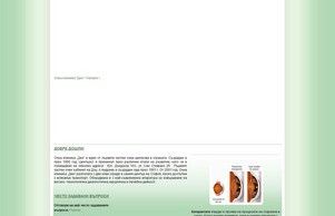 Очна клиника Ден – Лечение на Катаракта, Кератаконус, Страбизъм, Глаукома, Дегенерация на макулата, Лазерна корекция на зрението :: ещеъвсхсъ-аех ъдп еъецлиниц-ден цом еъецлиниц-ден цом