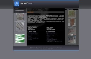 Akcent5 - реклама, външна реклама, печатна реклама, обемни букви&nbsp;-&nbsp;Начало :: ьнъехш5 ъдп акцент5 цом акцент5 цом