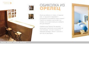 Орелец - семейна къща, с. Близнаци, Варненско :: диевешю ъдп орелетз цом орелетз цом