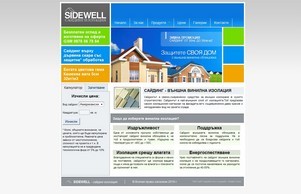 сайдинг, сайдинг изолация и монтаж, София и региона, ниски цени :: ясаеуевв фсю сидевелл биз сидешелл биз