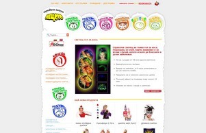 Нещото - Карнавален магазин "Нещото" :: нкнк-фж ъдп куку-бг цом куку-бг цом