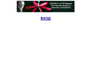  :: асеяев-ъвкф ъдп диесел-цлуб цом диесел-цлуб цом