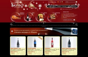 Испански вина, хамон, колбаси, шоколад, сирена и гурме продукти | Iberia – vino y tapas :: сфеись-фж ъдп ибериа-бг цом ибериа-бг цом