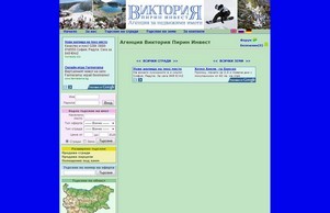 Агенция Виктория Пирин Инвест::Начало :: эсъшдись-зсисх фждооеия ъдп жицториа-пирин бгофферс цом вицториа-пирин бгофферс цом