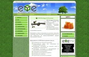 EYE - Economy & Ecology | Parsimology | Renewable energy soruces | Sustainable development :: еще фж еъе бг еъе бг
