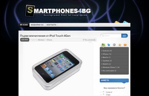 Smartphones4BG &laquo;  :: япьишзгдхея4фж ъдп смартпхонес4бг цом смартпхонес4бг цом