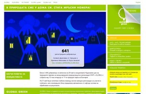 Globul Green   &raquo; BG :: жвдфквжиеех фж глобулгреен бг глобулгреен бг