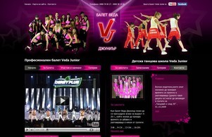 Балет Veda Junior - професионален балет и детска танцова школа за модерен балет / Ballet Veda Junior - professional ballet and children's dance school for modern ballet :: эеаьткхсди ъдп жедайуниор цом ведайуниор цом