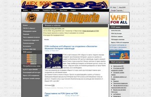 FON WiFi в България - Начало :: ьвей5000 ъдп алеь5000 цом алеж5000 цом