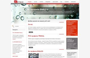 Начало - АС Стъкло :: ья-яшьнвд ъдп ас-стакло цом ас-стакло цом