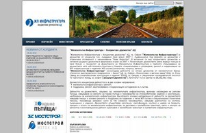 Железопътна Инфраструктура – Холдингово дружество   :   :: иьсвуьщ-гдвасхж ъдп раилваъ-холдинг цом раилшаъ-холдинг цом
