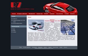 autofolio.net | Автофолио и фолио за стъкла на сгради :: ькшдодвсд хеш аутофолио нет аутофолио нет