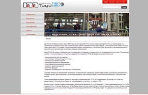 Т :: шика-фж ъдп труд-бг цом труд-бг цом