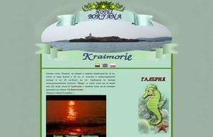 Крайморие хотел Боряна работи целогодишно. Намира се в квартал Крайморие на 10 км. южно от град Бургас и 20 км. от Созопол.Хотелът е разположен на тиха и спокойна улица,на 100 м. от плажната ивица и съчетава удобствотои конфорта на новото време с домашен  :: фдищьхьгдшев ъдп боръанахотел цом боръанахотел цом