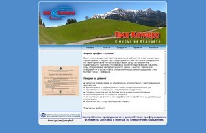 Чил Комерс / Централна и промишлена климатизация. :: ъгсвв-ъдппеиъе ъдп цхилл-цоммерце цом цхилл-цоммерце цом