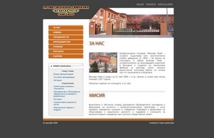 Професионална гимназия "Велизар Пеев" - първата професионална гимназия в България :: зж-эзееэ ъдп пг-жпееж цом пг-впеев цом