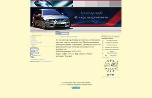 Ключар инфо - всичко за ключовете :: ъвкъгьи сход цлуцхар инфо цлуцхар инфо