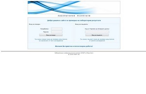 Лабораторни резултати :: е-иеяквш хеш е-ресулт нет е-ресулт нет