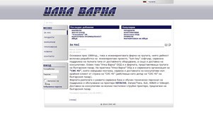 СИС 45 - ЗА НАС :: свньэьихь ъдп илкажарна цом илкаварна цом