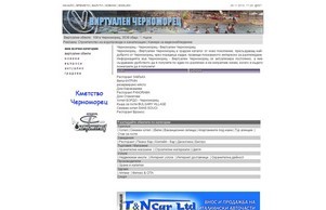 Черноморец - Виртуален Черноморец :: э-ъгеихдпдиеъ сход ж-цхерноморец инфо в-цхерноморец инфо