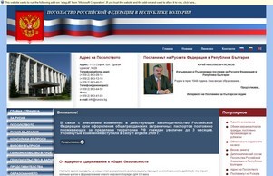 Главная - Посольство  :: икяясь фж руссиа бг руссиа бг