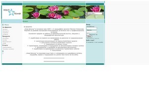 Озеленяване - Аквафлауър, Стара Загора - ландшафтна архитектура :: ьркьовдуеи хеш аяуафловер нет ачуафлошер нет