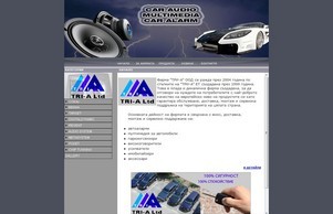 Аудио, мултимедия, алармени системи от ТРИ-А :: шись-фж ъдп триа-бг цом триа-бг цом