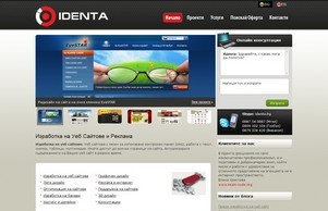 Изработка на Уеб Сайтове и  :: саехшь фж идента бг идента бг