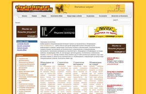 Портал за строителство и обзавеждане - строителна техника, материали, инструменти, мебелно обзавеждане, оборудване за сгради :: яшидсшевяшэдшд ек строителстжото еу строителството еу