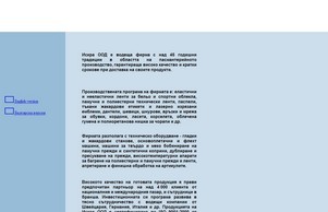 Пасмантерия Искра ООД :: сяниьвша ъдп искралтд цом искралтд цом