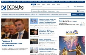 Новини, Събития, Фирми, Финанси,  :: еъдх фж ецон бг ецон бг