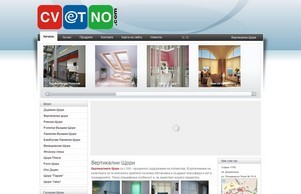 Cvetno.com :: ндихсю ъдп корниз цом корниз цом