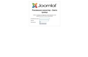 Добре дошли в страницата на Раковишкият манастир "Света Троица" :: иьндэсягнс-пьхьяшси ъдп ракожисхки-манастир цом раковисхки-манастир цом