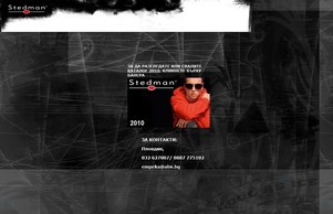 Тениски STEDMAN :: шехсянс-яшеапьх ъдп тениски-стедман цом тениски-стедман цом