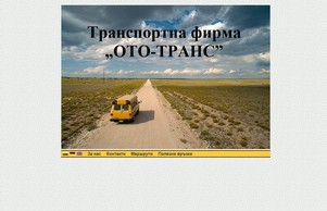  Ото - транс  :: дшдшиьхя хеш ототранс нет ототранс нет