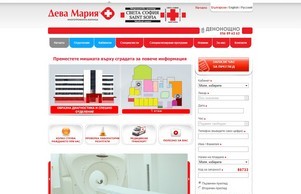 Медицински център Света София - Бургас | МЦ Света София  :: яьсхшядось ъдп саинтсофиа цом саинтсофиа цом