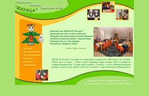 ДГ 59 - Детска градина 59 ЕЛХИЦА - София :: даю59 ъдп одз59 цом одз59 цом