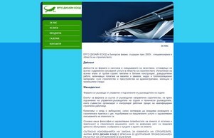 Изпълнени обекти | Ерго Дизайн ЕООД :: еиждасюьсх ъдп ергодизаин цом ергодизаин цом